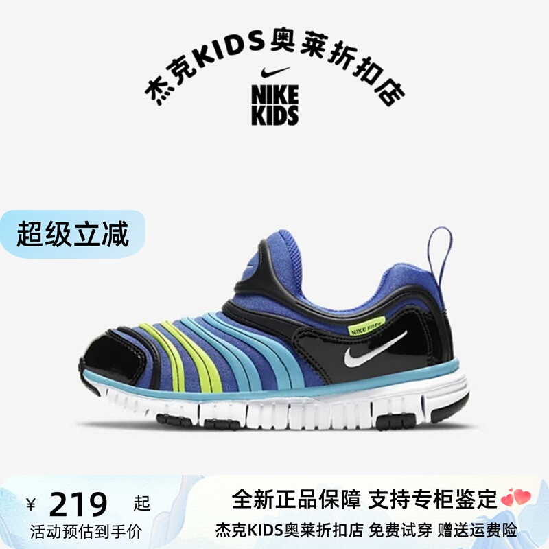 Authentic Nike/Nike Caterpillar Boys' Shoes, Spring and Autumn Models for Small and Medium-Sized Children, Slip-On Lightweight Soft-Soled Sports Shoes Authentic Nike/Nike Caterpillar Boys' Shoes, Spring and Autumn Models for Small and Medium-Sized Children, Slip-On Lightweight Soft-Soled Sports Shoes