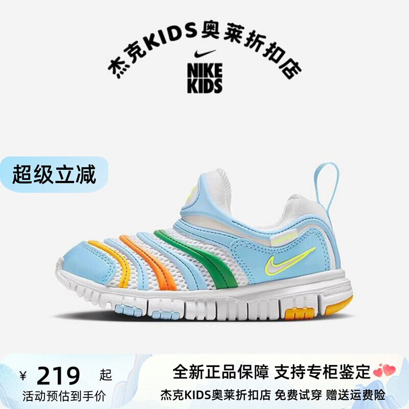 Authentic Nike/Nike Caterpillar Children's Shoes, New Summer Model, Breathable Mesh Slip-On Sneakers for Boys and Girls