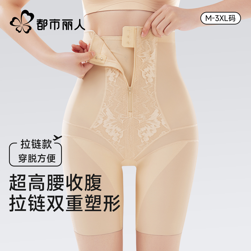 Urban Beauty Ultra-High-Waisted Tummy Control Butt-Lifting Pants, Strong Tummy Flattening, Strong Hip Shaping, Postpartum Waist Shaping Safety Underwear Urban Beauty Ultra-High-Waisted Tummy Control Butt-Lifting Pants, Strong Tummy Flattening, Strong Hip Shaping, Postpartum Waist Shaping Safety Underwear