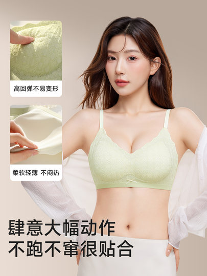 Urban Beauty Seamless Nude-Feel Underwear for Women with Small Busts, Push-Up, Wireless, Soft Support, Side Breast Collection, Anti-Sagging Bra