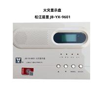 Shanghai Songjiang floor display JB-YX-9601 Songjiang floor display 251a Songjiang floor display 252a Shanghai Songjiang floor display