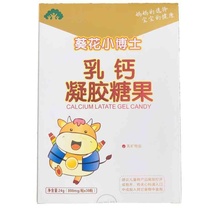Baby milk calcium gel candy soft capsule childrens liquid milk calcium non-childrens calcium tablet support