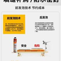 Foam glue caulking agent for doors and windows foam glue filler expansion glue waterproof hole plugging polyurethane foaming agent for construction