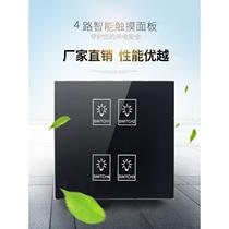 Intelligent lighting scene control panel programmable touch switch 4 6 8 12 16 key RS485 control