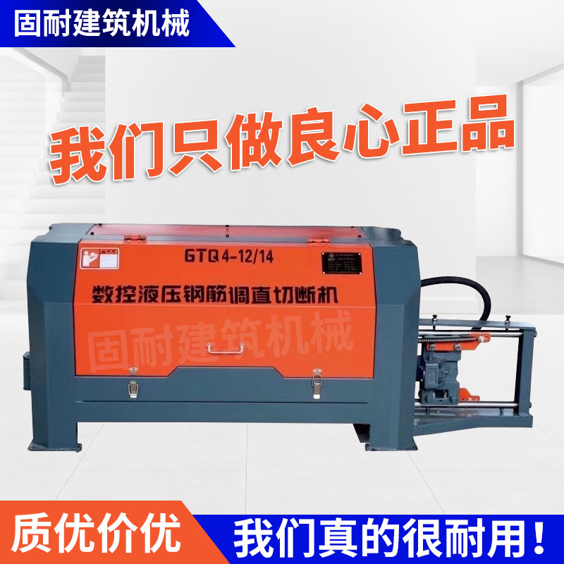 [Selected] Cnc Steel Bar Straightening Machine, Fully Automatic Hydraulic Cnc Variable Frequency Straightening and Cutting Machine, Round Steel Straightening Machine