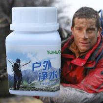 Outdoor wilderness survival single soldier drinking water purification tablets disinfection tablets outdoor chlorine dioxide effervescent tablets for home consumption