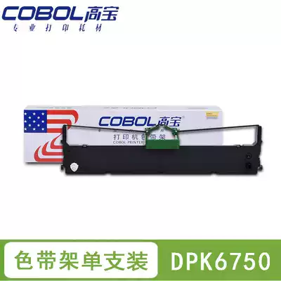Gaobao ribbon frame for Fujitsu DPK6750 special ribbon rack (including ribbon core) DPK-6750 consumables