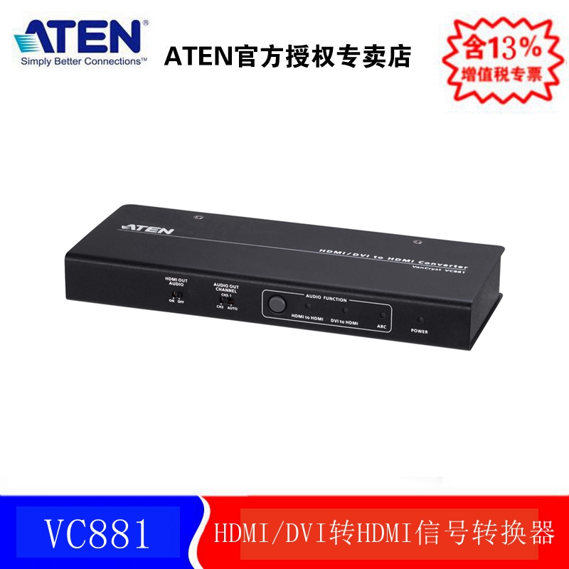 ATEN VC8814K HDMI DVI to HDMI signal converter with independent audio output function