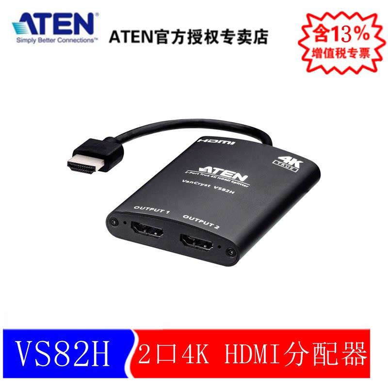 ATEN macro positive VS82H 2 port True 4K HDMI dispenser 10% Two film dispenser