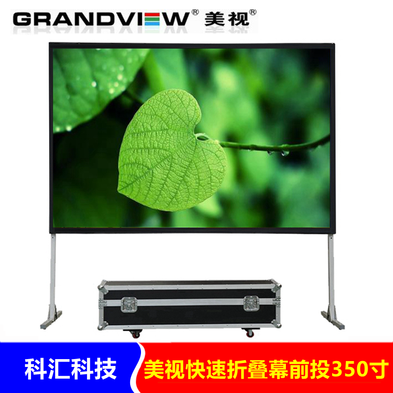 Beauty View Silver Screen Quick Folding High-definition Curtain Cloth 4: 3 Aluminum Alloy Bracket Curtain Quick Folding Curtain 350 Inch Front Throw