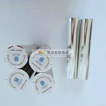 Navigation printing paper weather fax paper 364 400 450 FX 871 imported thermal paper marine