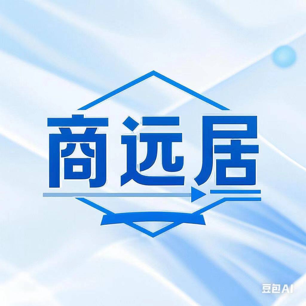 商远居家具工厂店的LOGO