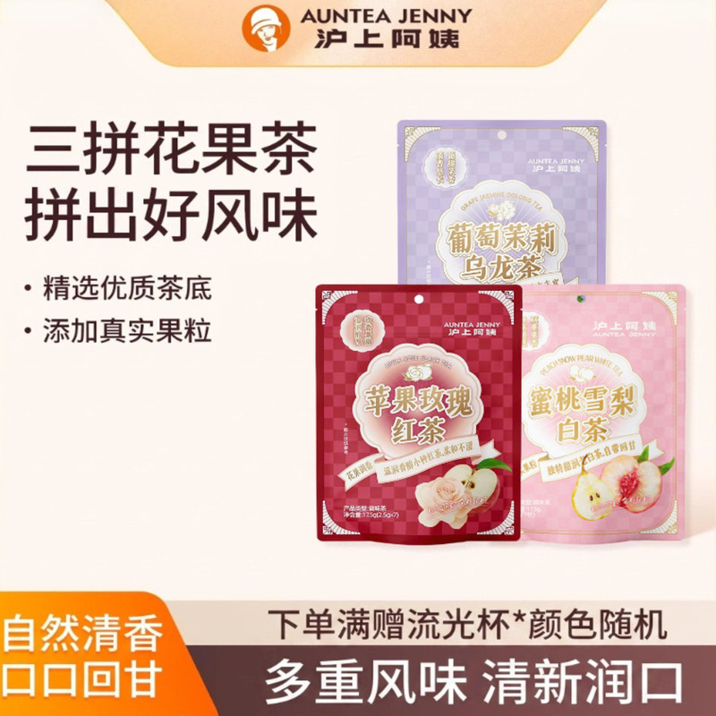 Shanghai Auntie's Three-Flavor Hot and Cold Dual-Brew Tea Bags, White Tea, Black Tea, Oolong Tea, No Additional Candy Added Shanghai Auntie's Three-Flavor Hot and Cold Dual-Brew Tea Bags, White Tea, Black Tea, Oolong Tea, No Additional Candy Added