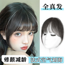 French air bangs real hair for women with natural full real hair invisible traceless forehead small Chiyo air bangs hair piece