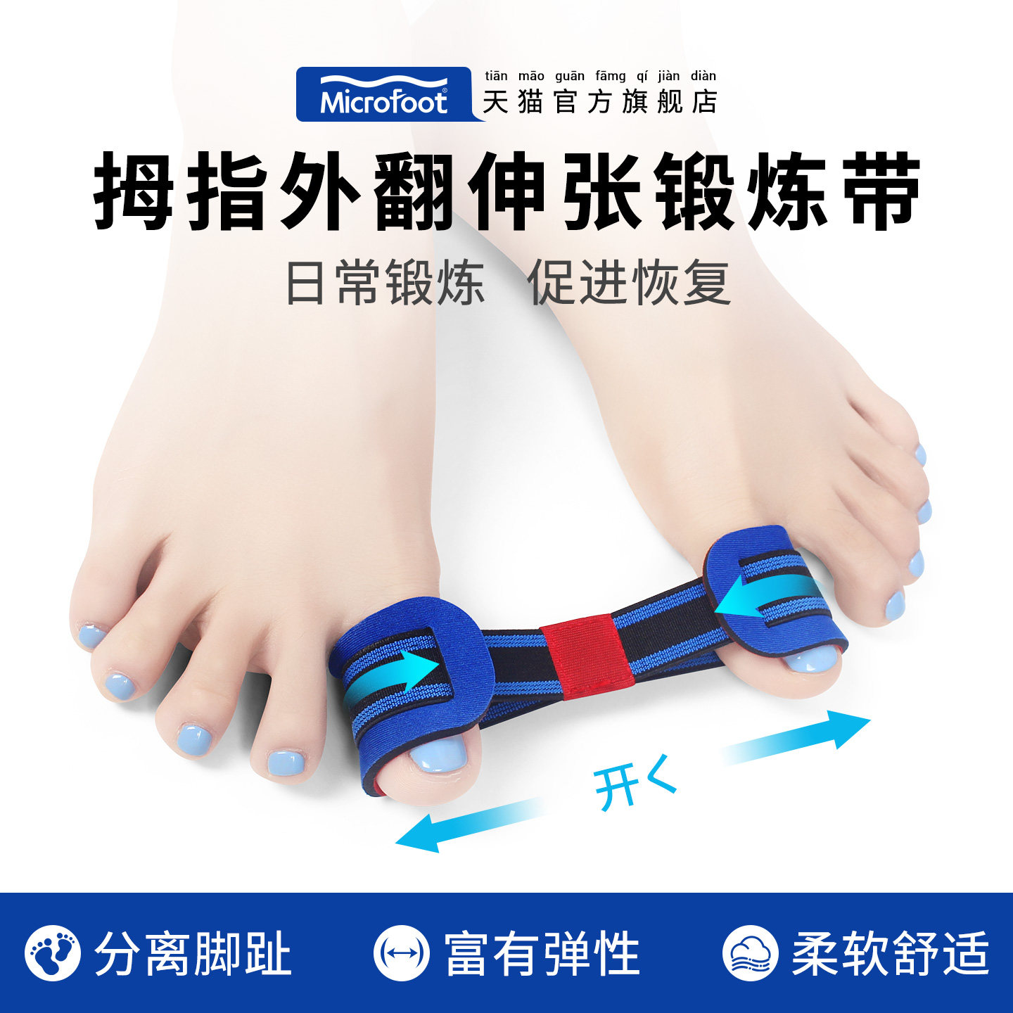 Thumb valgus correction exercise with big toe bone contraction big toe valgus auxiliary corrector