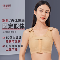 Breast reconstruction corset special bra for breast augmentation prosthesis fixation bra after breast augmentation surgery