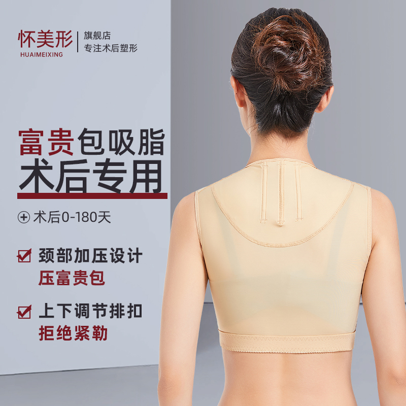Post-Surgery Shapewear for Liposuction of the Neck and Back, Specifically Designed to Support the Breasts and Reduce Side Breasts, with Compression Shaping after Back Liposuction