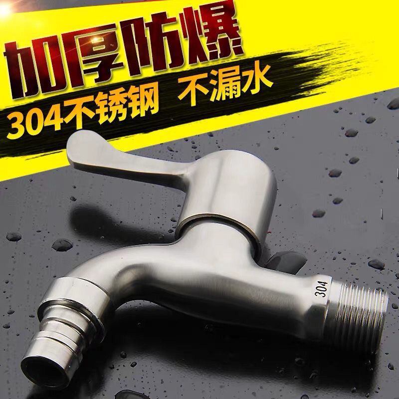 304 Stainless Steel Water Faucet, White Steel, Extra Thick, Genuine Product, Clearance Sale