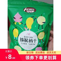 Tangtianxia dried kiwi fruit dried kiwi 500g canned dried fruit slices kiwi fruit dried preserved fruit mud kiwi snacks