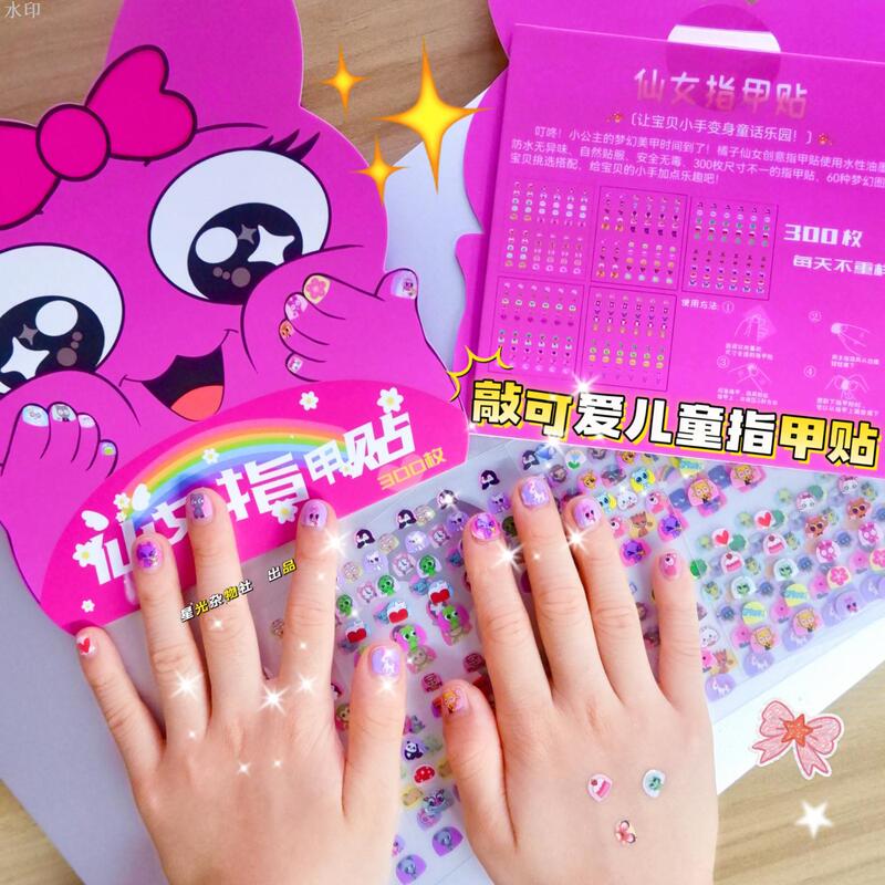 Rhythm Box Children's Nail Stickers Children's Fun Kindergarten Cartoon Cute Nail Stickers Waterproof Nail Art Stickers