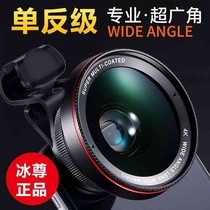 High-definition SLR mobile phone professional wide-angle lens macro fisheye 4k set photo SLR external head