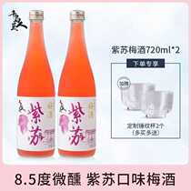 Thousand Island Beauty Perilla Plum Wine 720ml Tipsy Fruit Wine Womens Low-Alcohol Sweet Wine
