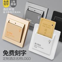 Any card power switch panel hotel B&B room card three-wire induction with delay power switch 40A
