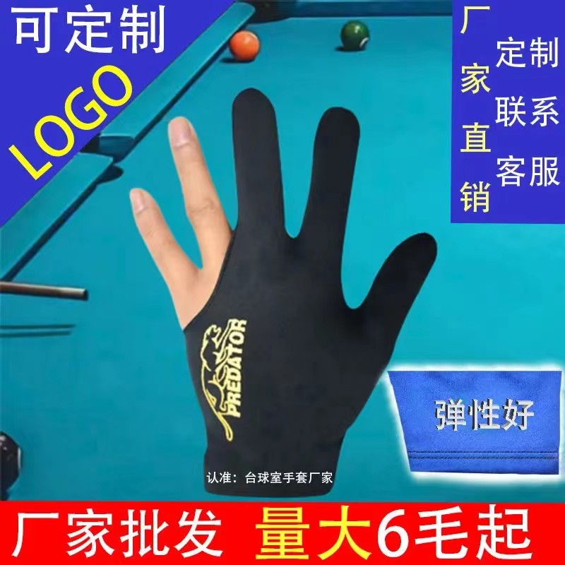 100枚から【工場直販】ビリヤードグローブ ビリヤード三本指グローブ ビリヤード専用グローブ 卸売