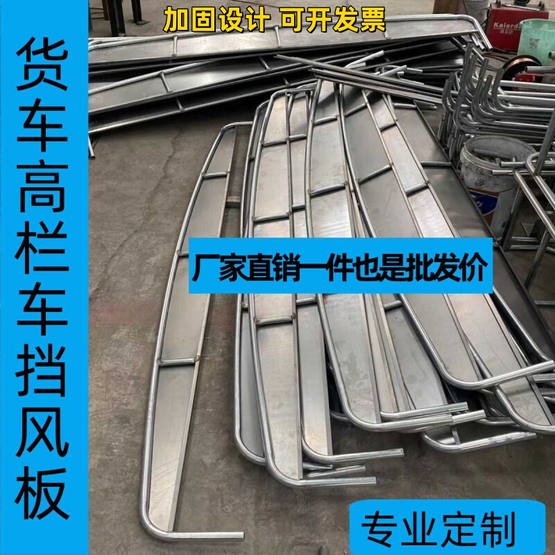 High-Bar Windscreen, Side Fabric, Iron Sheet, Front and Rear Gantry Frames, Arc-Shaped Gantry Panels, Reinforced Half-Moon Panels, Thick and Sturdy