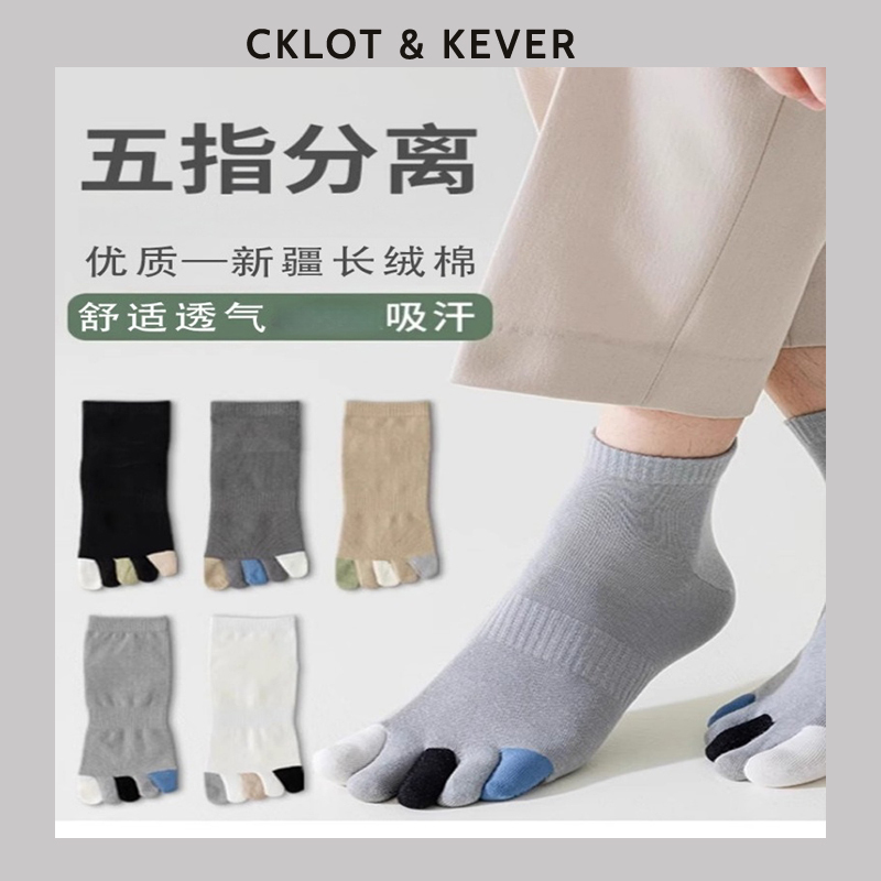 Celot Kever Five-Toe Socks Men's Short Socks Summer Sports Sweat-Absorbent Five-Toe Socks Summer Student Split-Toe Boat Socks