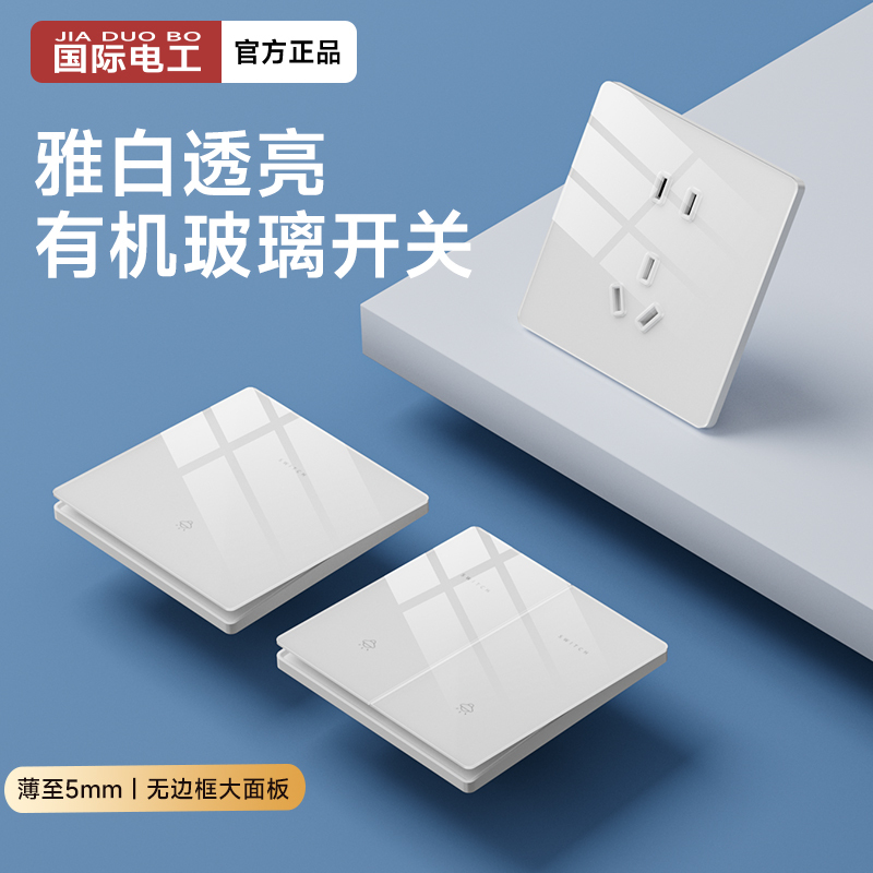 Type 86 International Electrician White Switch Socket Panel, Acrylic Glass Concealed Air Conditioning Switch, Single Control Five-Hole
