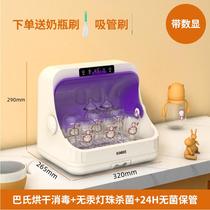 928 baby bottle sterilizer cabinet UV belt drying two-in-one sterilizer baby special small sterilizer