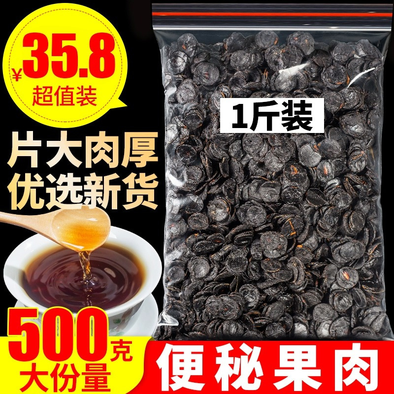 Constipation Fruit Pure Pulp from Myanmar, Easy to Digest, Natural Plant-Based from Yunnan, for Women, Promotes Smooth Bowel Movement and Clears the Intestines Constipation Fruit Pure Pulp from Myanmar, Easy to Digest, Natural Plant-Based from Yunnan, for Women, Promotes Smooth Bowel Movement and Clears the Intestines