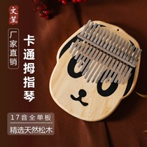 Wensheng 10-tone 17-tone thumb piano Cartoon thumb piano 17-tone Kalimba 17-tone cartoon thumb piano