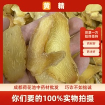 Polygonatum chinensis Chinese medicinal materials authentic Jiuhuashan raw Polygonatum vinifera health tea dried Polygonatum odoratum soaked in water to drink Chengdu Chinese medicinal materials wholesale