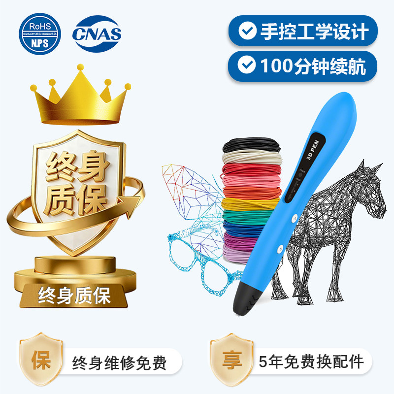 Sundi製 高度な技術を搭載した子供・学生向け低温3Dプリンティングペン、プロ仕様、バッテリー駆動時間100分、消耗品付き