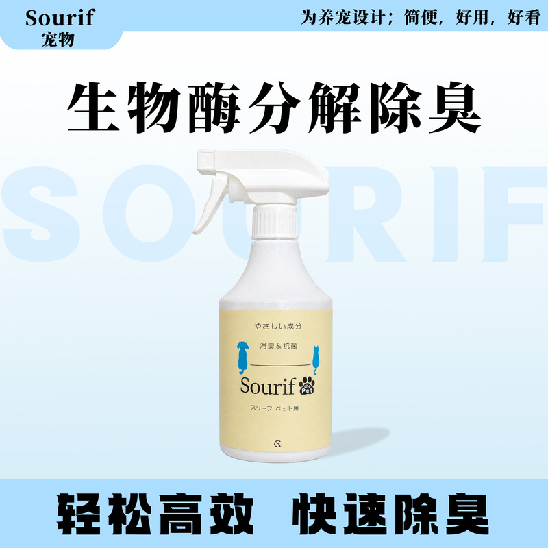 [New Upgrade] Sourif Biological Enzyme Deodorizing Spray Eliminates Cat and Dog Urine Odor in Seconds and Inhibits Bacteria by 99%