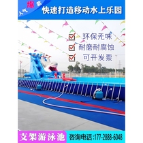 Mobile water park equipment construction site reservoir large outdoor bracket swimming pool manufacturer childrens inflatable pool