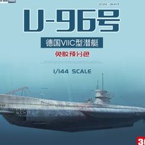 3G Fantasy Model 8001 1144 German U96 submarine attacking from the bottom of the sea glue-free color separation