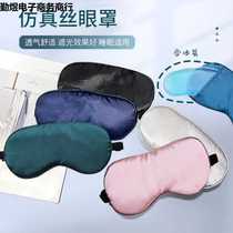 Ice compress eye mask double-sided silk sleep shading breathable hot compress to relieve eye fatigue special for students and men taking naps