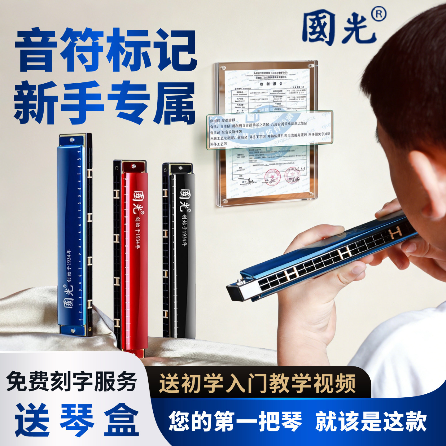 上海国光ハーモニカ 24穴ダイアトニックCメジャー、初心者向け、小学生向け。28穴大人向けアクセントハーモニカ、正規品。