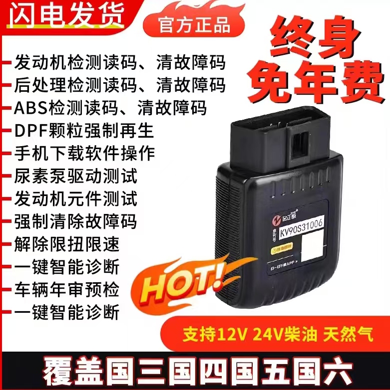 Diesel Vehicle Tester National Vi Dpf Regeneration Truck Fault Diagnosis Mobile Decoder Dachang V80G10 Regeneration Diesel Vehicle Tester National Vi Dpf Regeneration Truck Fault Diagnosis Mobile Decoder Dachang V80G10 Regeneration