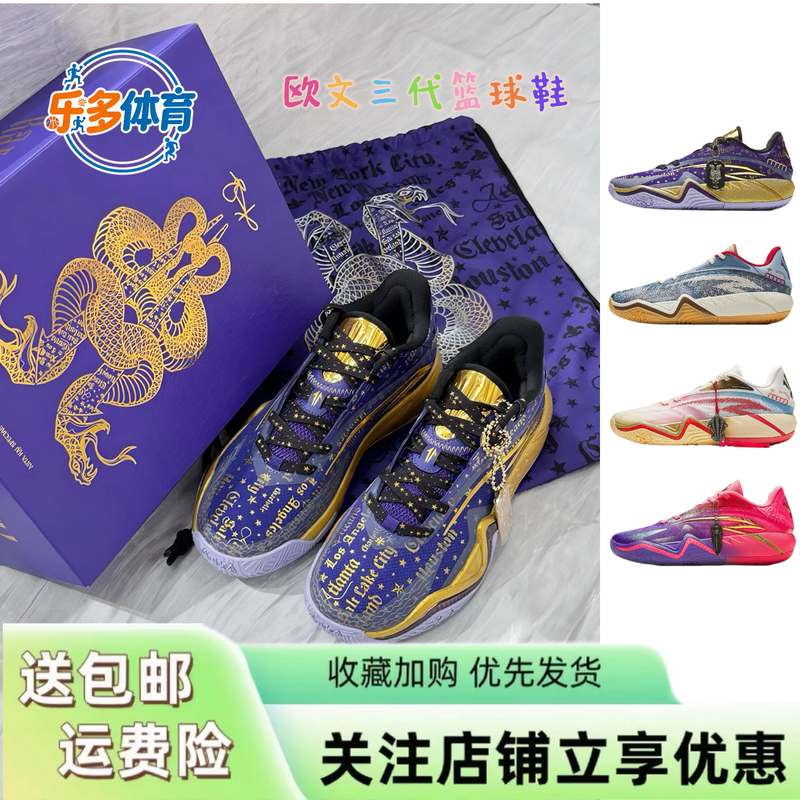 Anta Kai3 Irving Third Generation [Same Style as Kyrie Irving] Qi Ji Color Basketball Shoes Wear-Resistant Sports Shoes for Men