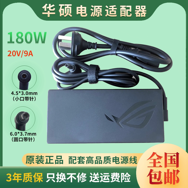 Suitable for Asus Tuf A15 Fa506Iu F15 Fx506Lu Fx505Du Direct Charging Source 20V9A