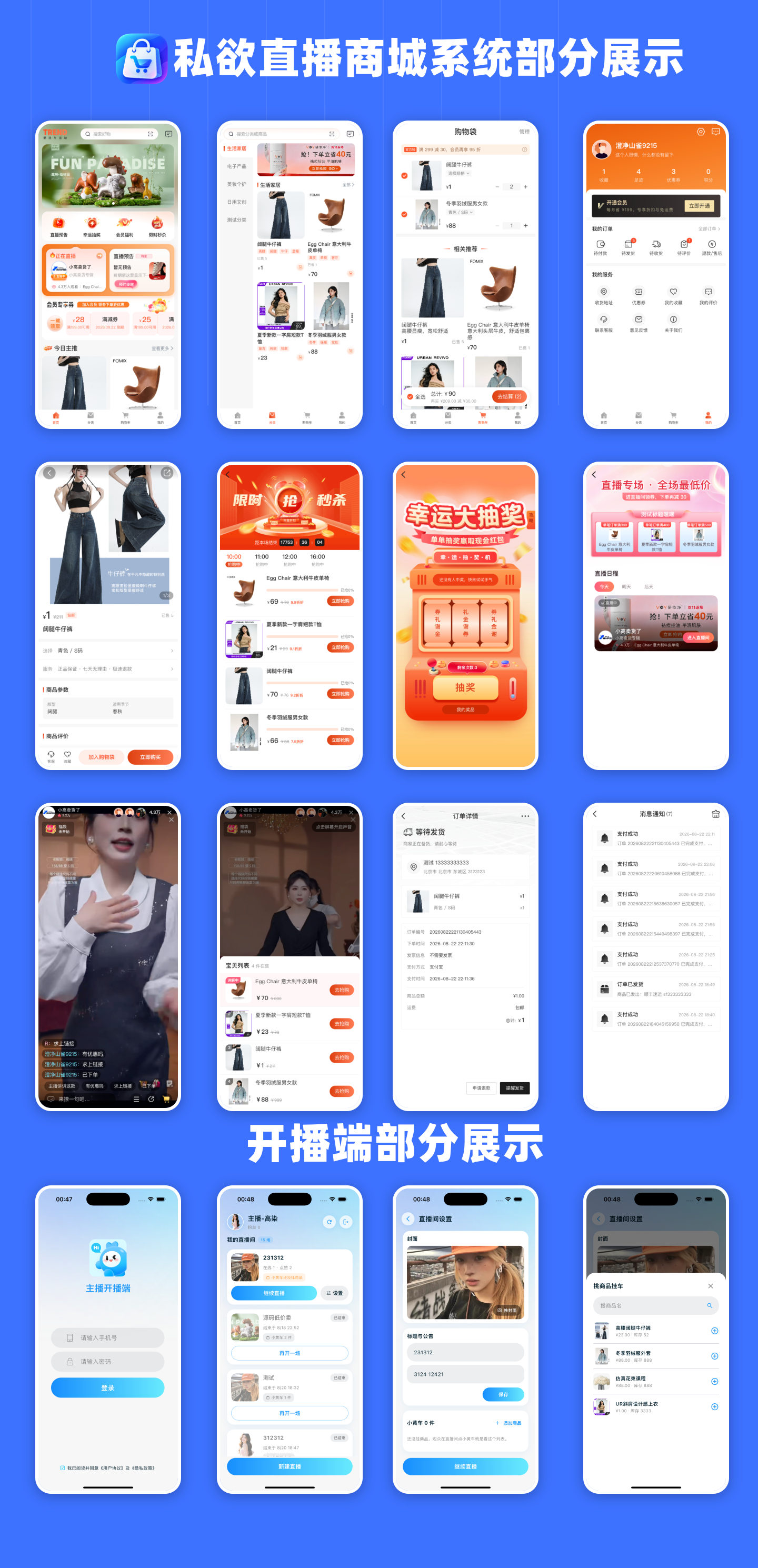 图片[2]-壹软私域直播电商系统源码丨私域直播带货小程序丨电商直播APP丨企业社群营销私域带货源码 Flutter+Go-济南壹软网络科技