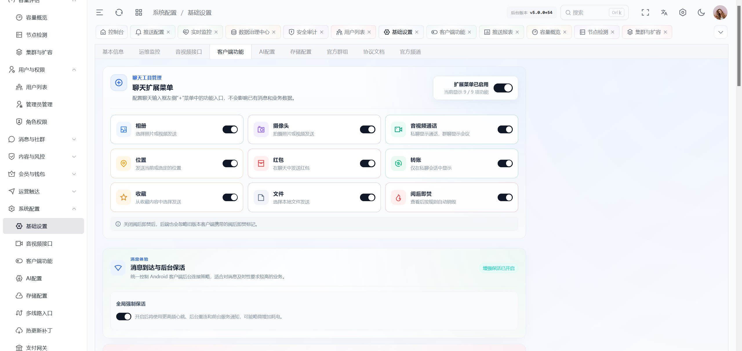 图片[9]-【自研】壹信Go高并发IM即时通讯源码｜仿TG聊天客服系统通话红包VIP｜离线推送保上TF-济南壹软网络科技