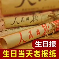 Birthday newspaper old year peoples bright date on the day of birth customized gift for boys to give to boyfriends and girls