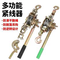 Double hook wire tensioner pull wire electrician wire clamp universal wire rope manual tightener universal type