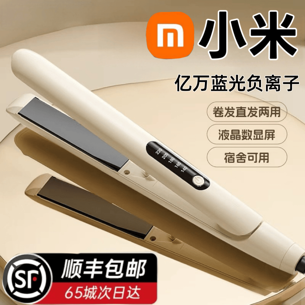 Negative Ion Hair Straightener That Doesn'T Damage Hair, Suitable for Student Dormitories, Dual-Use Curling and Straightening Flat Iron for Home Use 2026