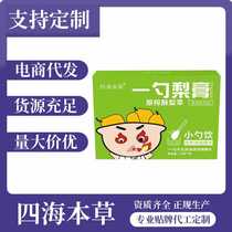 Douyins same spoonful of pear cream for children and the elderly with coughs loquat autumn pear cream concentrated snow pear cream nourishing